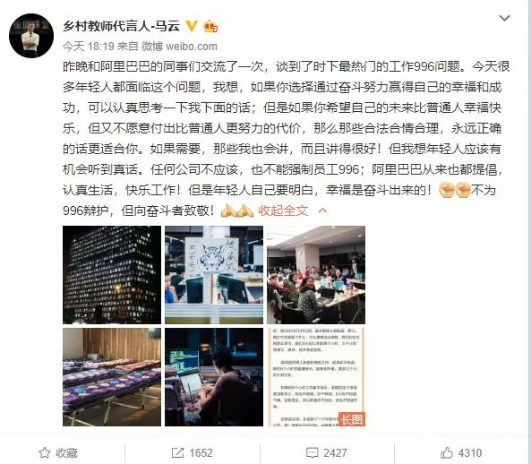 9点1氪：刘强东：京东不会强制995或996；欧洲南方天文台回应：视觉中国从未与我们联系；马云：不为996辩护，但向奋斗