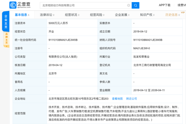 【虎嗅晚报】滴滴顺风车再发道歉信，但暂无具体上线时间表；鸿海否认郭台铭辞任董事长
