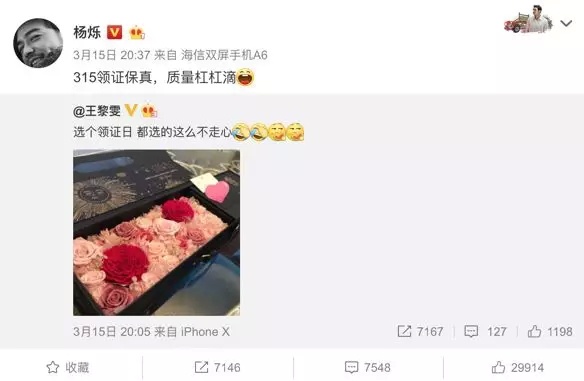 杨烁被爆出轨打赏女方一万元，工作室：自己截图爆料自己吗？