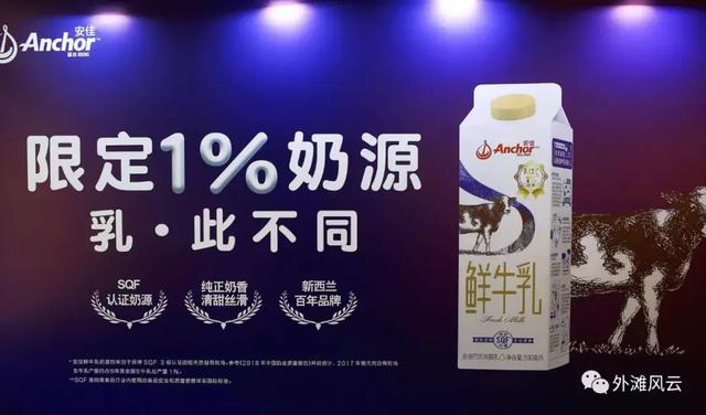 恒天然力推自有品牌安佳“鲜牛乳”，欲在中国鲜奶市场分一杯羹！