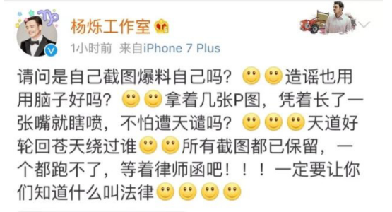 今天来吃一下杨烁天价片酬和疑似出轨的瓜