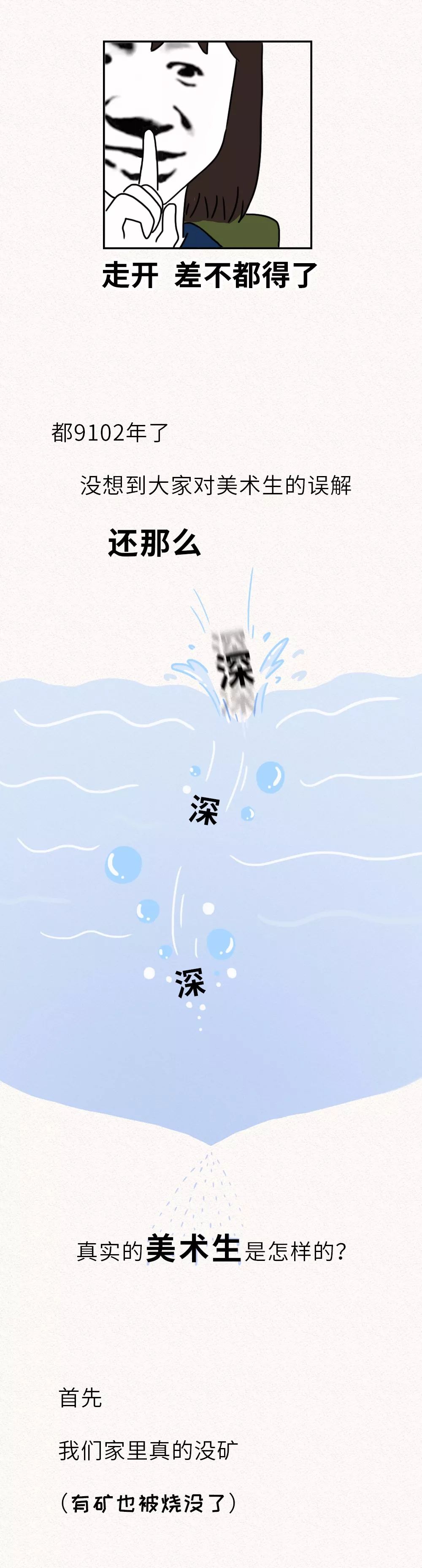 美术生的世界，没有容易二字。
