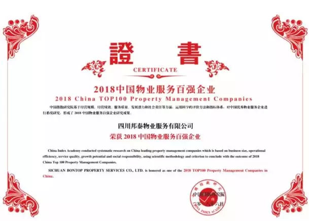 邦泰以13.33亿元斩获达州莲花湖片区174亩优质地块
