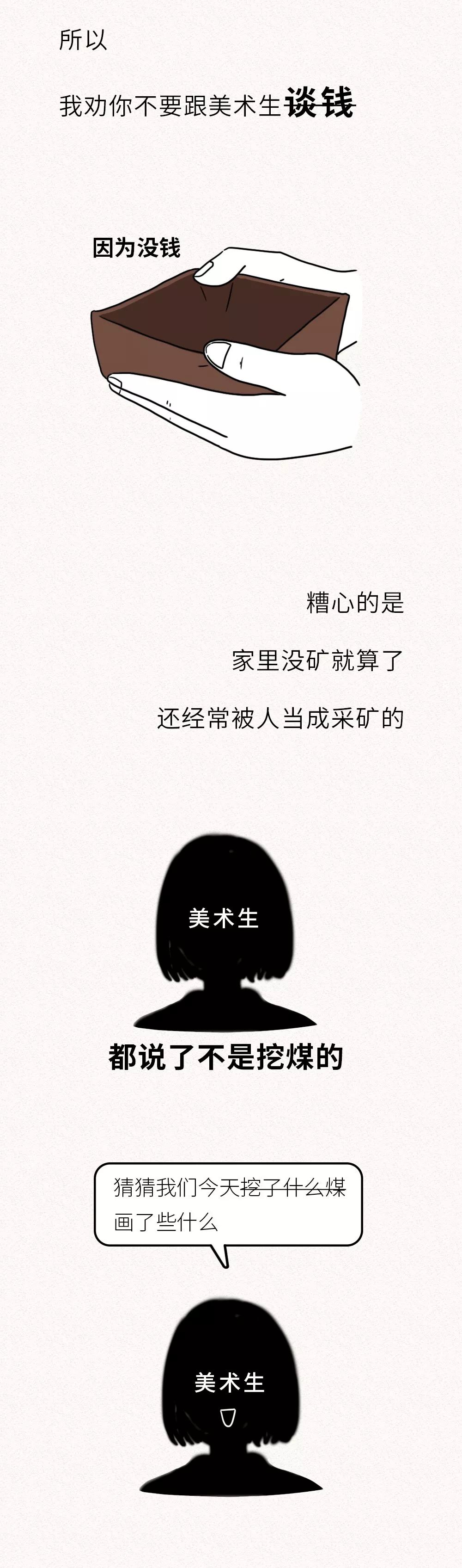 美术生的世界，没有容易二字。