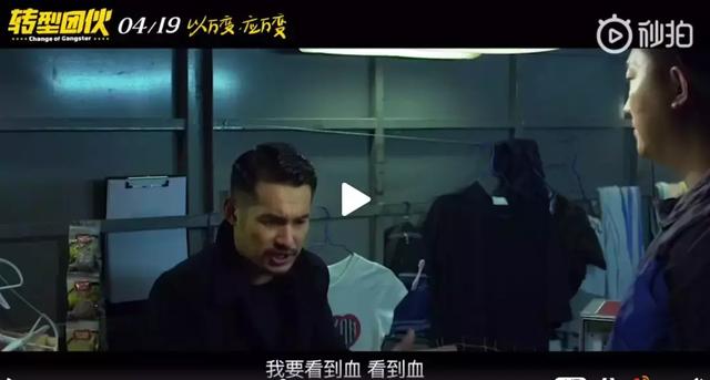 怎么,吴镇宇、乔杉、文松的新电影要搞事情了!