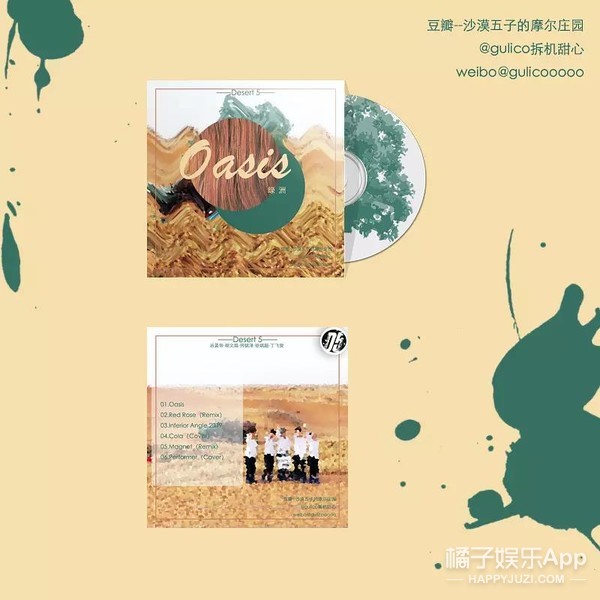 一个由粉丝亲手推出的男团，他们的诞生也是奇迹吧！