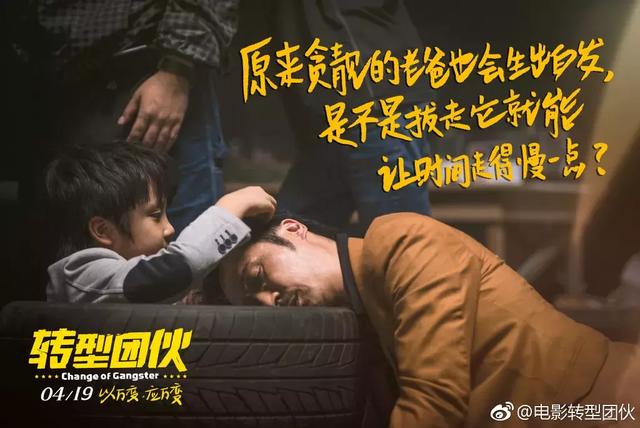 怎么,吴镇宇、乔杉、文松的新电影要搞事情了!