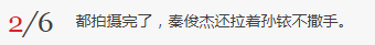 他和前女友分手8个月被曝新恋情？女方好像不简单...