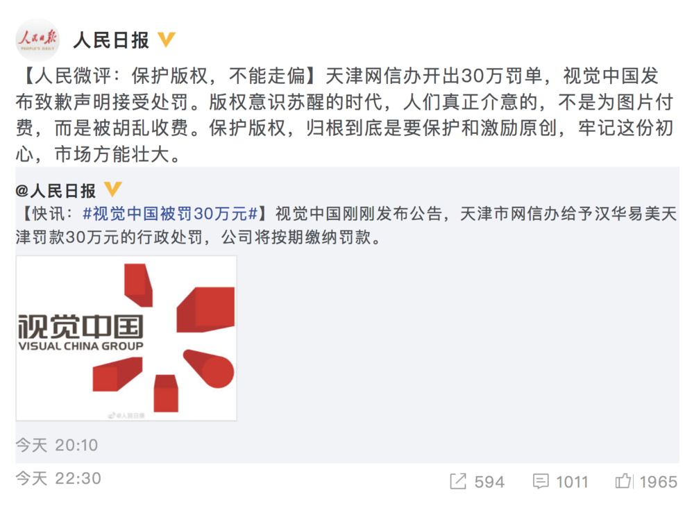 【虎嗅早报】特朗普未“通俄”；视觉中国道歉