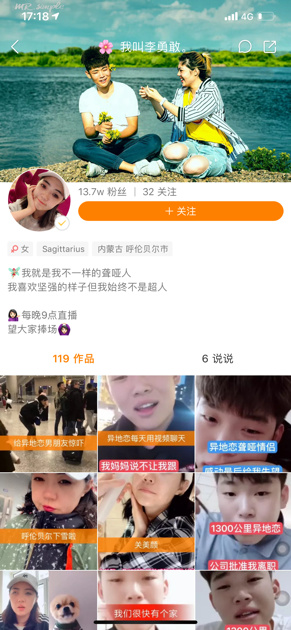 快手副总裁陈思诺演讲实录：为什么快手要做社会价值研究中心？