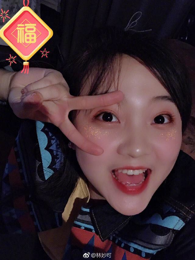 19岁林妙可近照曝光，网友却被她的下巴吓到了