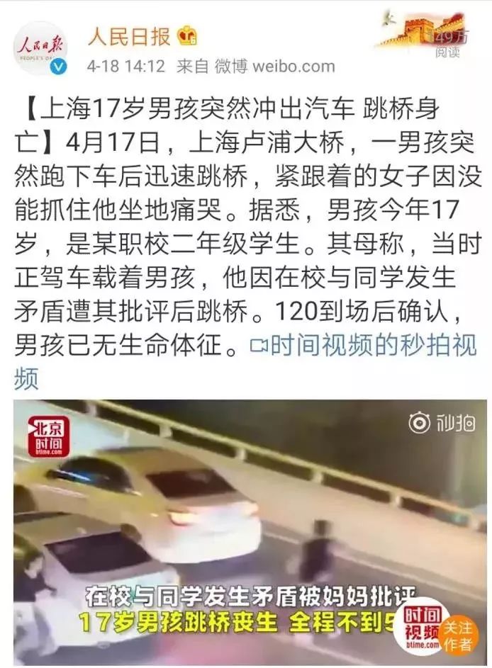 4月17日21时58分,上海卢浦大桥上一男孩突然跑下车后迅速跳桥,紧跟着