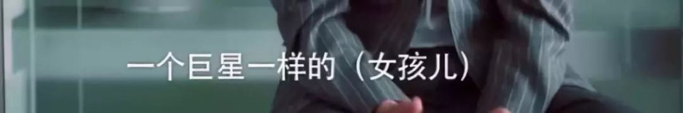 陈都灵被高人指点一夜变美、刘雯偶遇贵人改变一生，可最幸运的还是她！