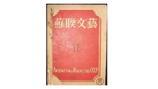 俄罗斯文学在中国的一百年