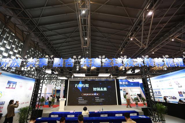 2019上交会“技术转移专区”圆满落幕