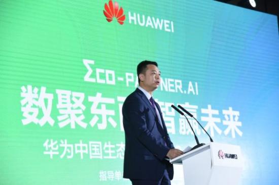 数聚东丽，智赢未来|华为中国生态之行2019走进天津