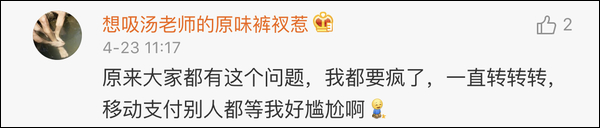 苹果开通首个官博 评论区翻车....