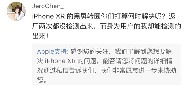 苹果开通首个官博 评论区翻车....