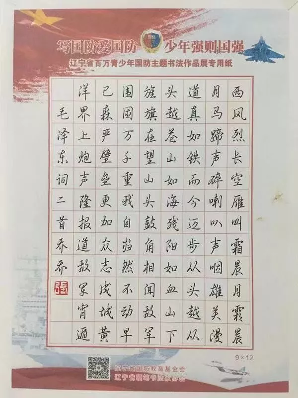 纪念五四运动100周年张乔乔硬笔书法作品集首发式暨硬笔书法长卷作品