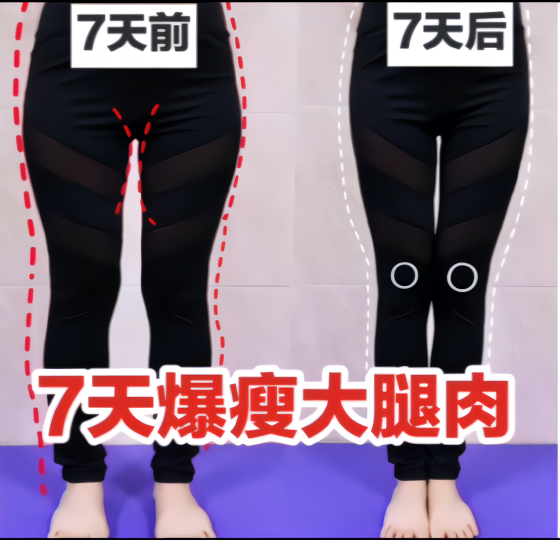 瘦大小腿腿减肥快速瘦腿瘦腿操瘦腿瘦腿方法a瘦腿瘦腿吃应该的人减肥什么不图片