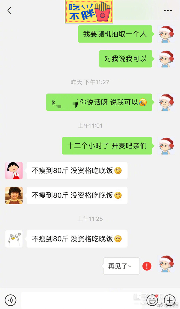 她一下子胖了这么多？