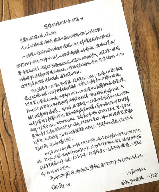《招摇》强行圆满结局,官博手写道歉信,粉丝跪求正常画风