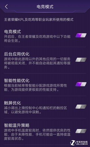 Multi Turbo助你轻松吃鸡 vivo X27 Pro游戏实测