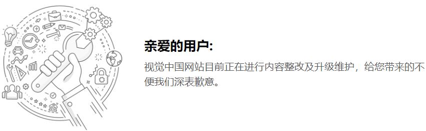 视觉中国年报暴露求生欲，打官司占营收不足1%，闭口不提鹰眼系统