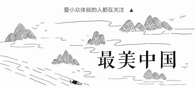 《向往的生活》回归！这片超好吃的秘境又要火了