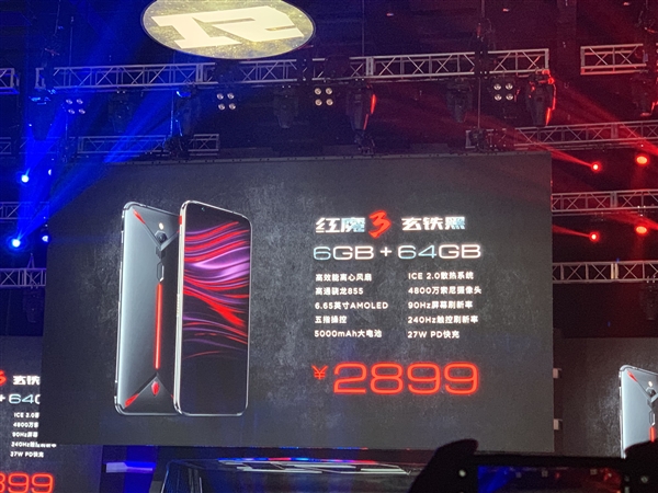 努比亚红魔3电竞手机发布：骁龙855+5000mAh 价格感受下