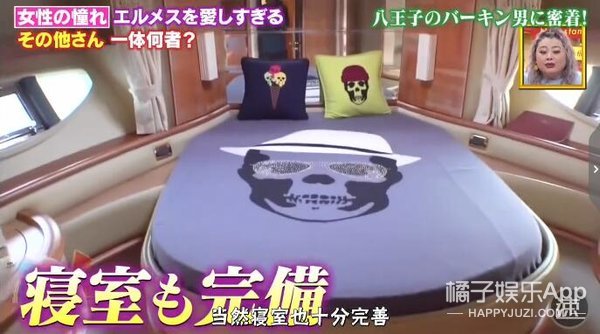 他一条床单抵我一年工资…是真有钱但也真土…