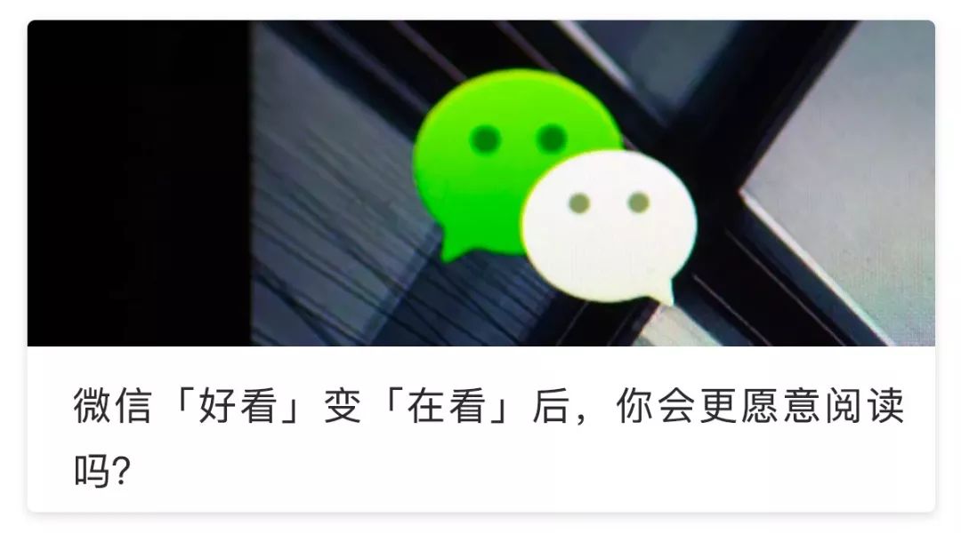 微信公众号又多了一个赚钱之道，直播电商会成为主力吗？｜最前线