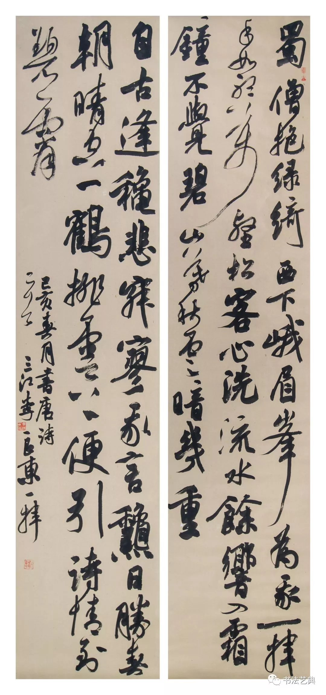 展讯—《墨焕烟霞——李良东书法艺术展》