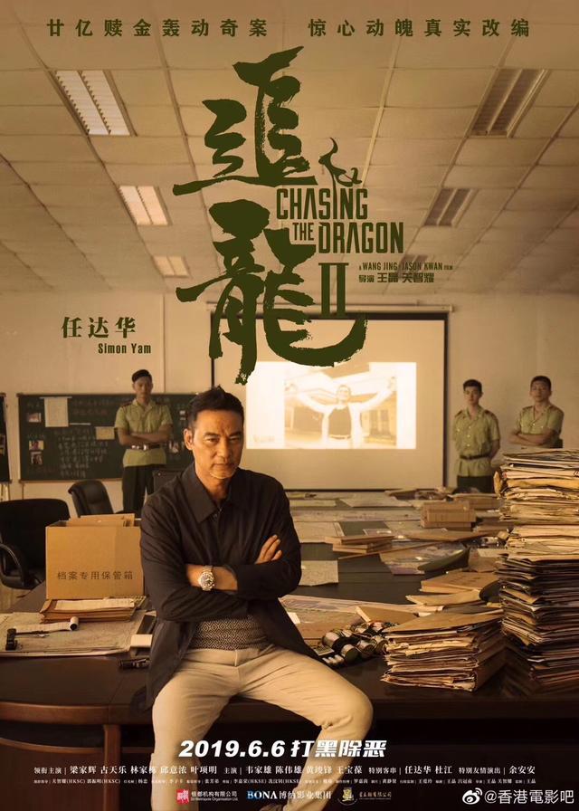 黄竣锋:王晶导演的御用演员