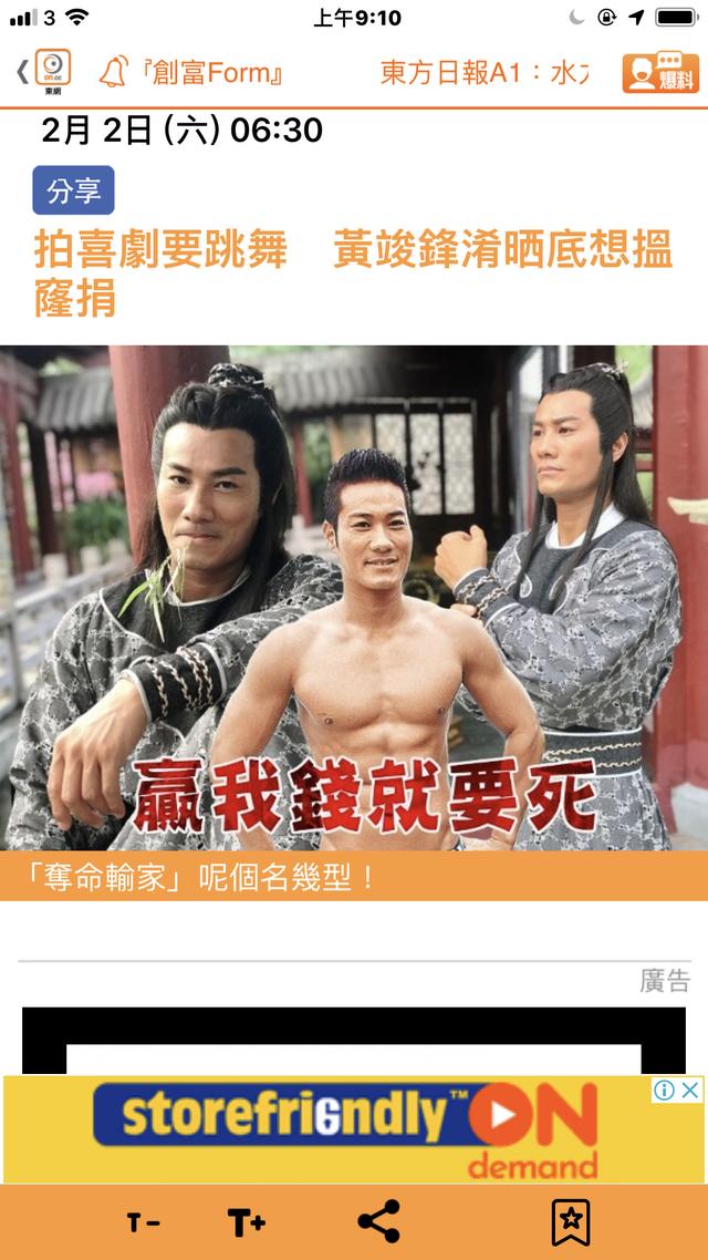 黄竣锋:王晶导演的御用演员