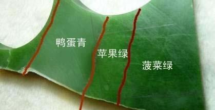 碧玉中的那些极品颜色