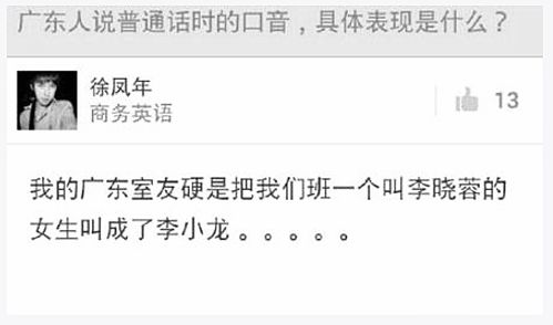 天不怕,地不怕,就怕广东人港普通fa