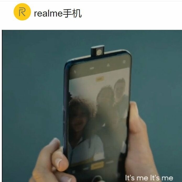 realme X即将登场：无刘海无水滴无挖孔形态 5月15日发