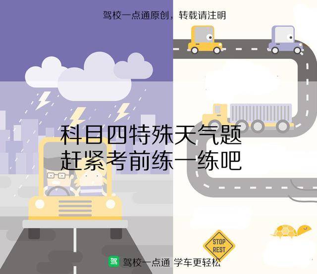 什么时候考科目四 964178DC6A90216133044F8077BEAD0F0FCC1950_size35_w640_h554.jpeg