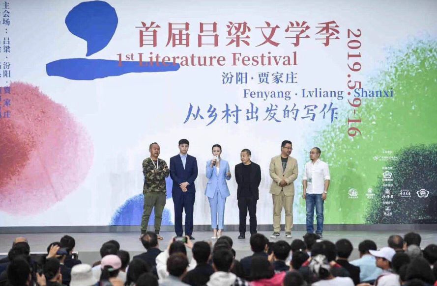 吕梁文学季登场！就像一颗种子回归大地