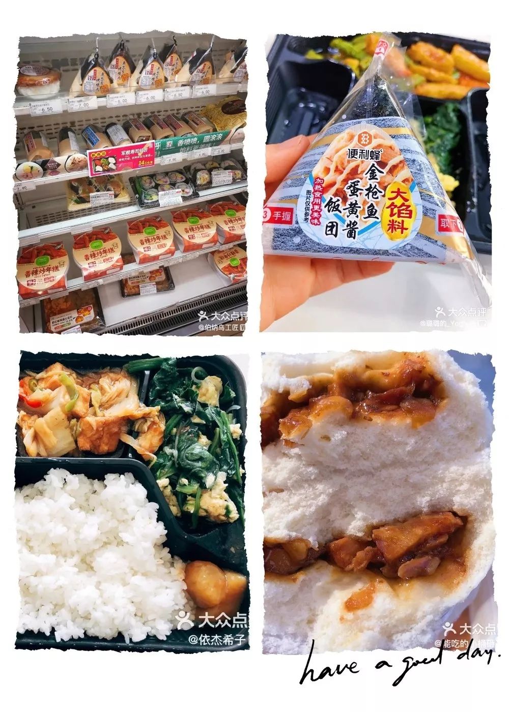 北京互联网人觅食图鉴