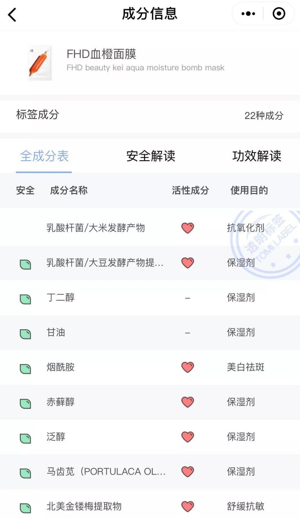 李佳琦为50w公开diss血橙面膜被代购撕？真相是什么呢？