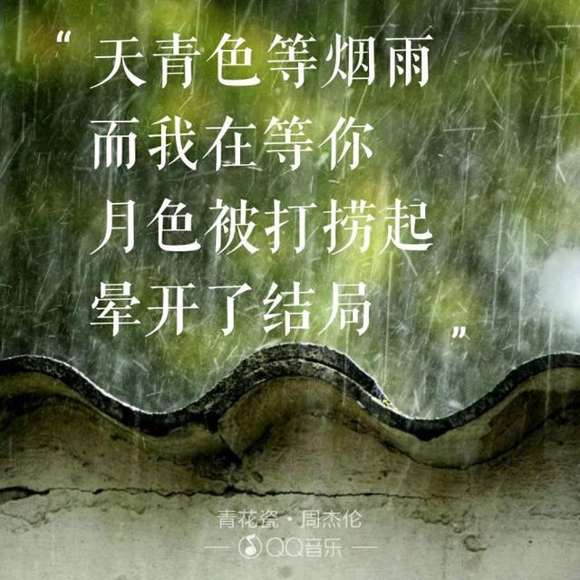 520“喜欢你”用周杰伦歌曲里的歌词怎么说?
