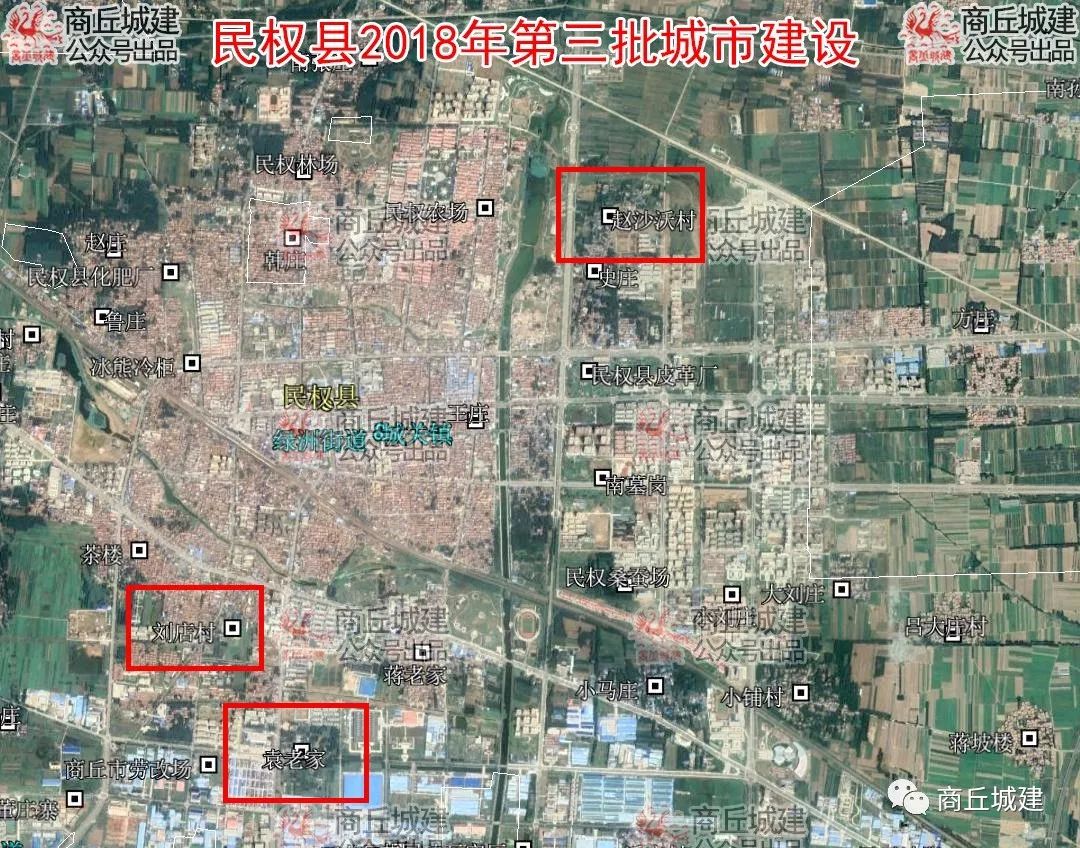 商丘市民权县城乡总体规划 2030版与2035版对比-搜狐大视野-搜狐新闻