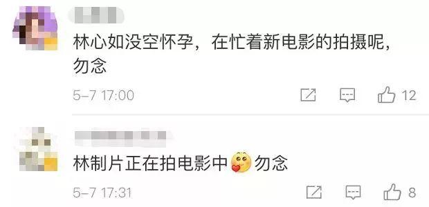 林心如小腹隆起，霍建华这是要抱二胎？