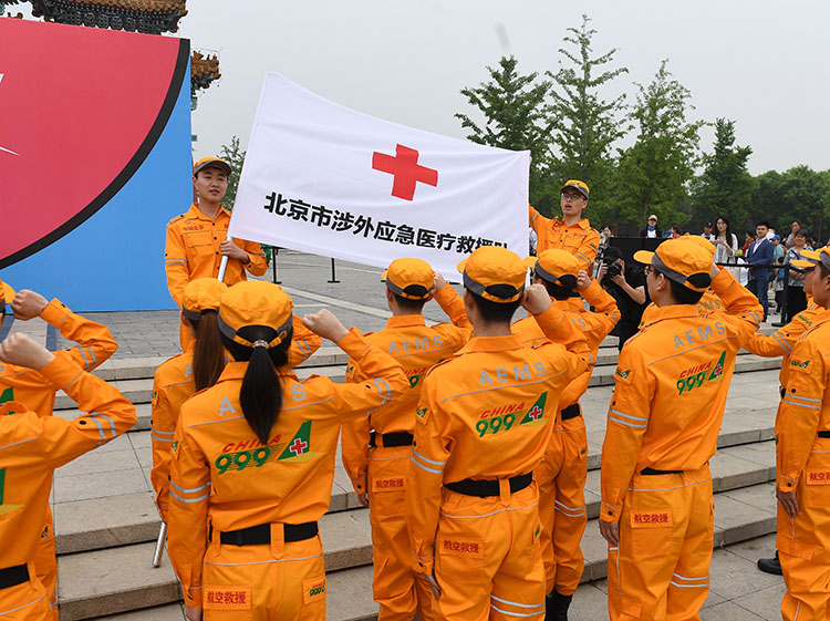 全国首支涉外应急医疗救援队在京授旗