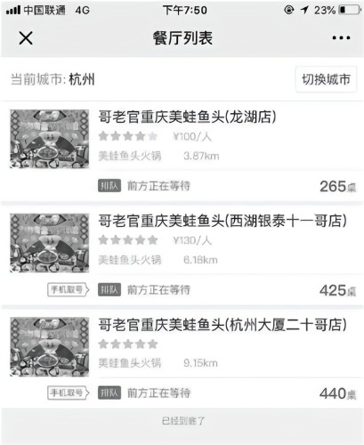 排队400桌找“黄牛”半小时搞定 网红店真那么火吗