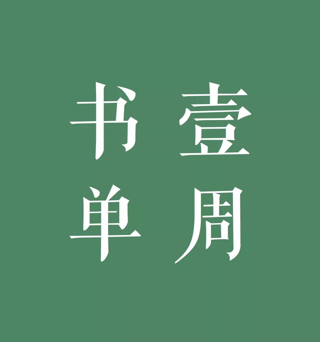 #MeToo之后，我们对性侵受害者更友好了吗？