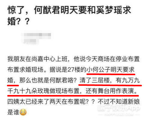 真求婚了？求个婚阵仗都这么大，婚礼当天还了得？