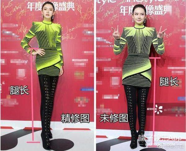 何洁的修图师可真敢P呀…